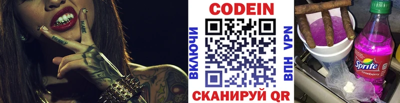 Купить закладки Боровичи Кодеиновый сироп Lean Purple Drank