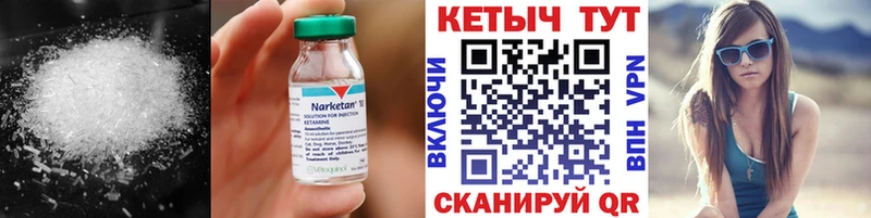 КЕТАМИН VHQ  Купить  Боровичи 