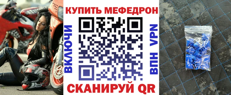 Меф VHQ  Боровичи 